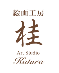 生活に安らぎを与える様々な作品を制作・販売する 画家 長谷川資朗の絵画工房「桂」